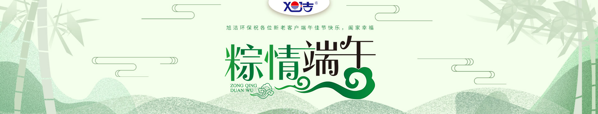 端午節(jié) 端午節(jié)